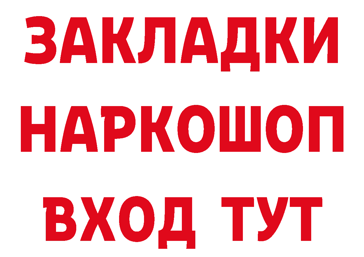 Что такое наркотики площадка состав Голицыно